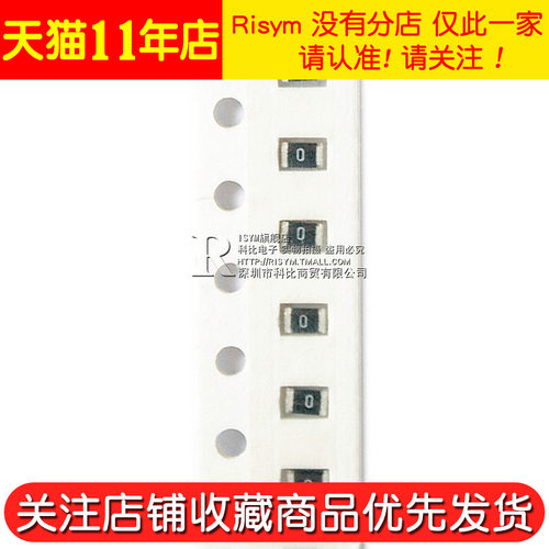 Risym元件样品包0805贴片电阻包 误差5% 共27种每种20只共540只