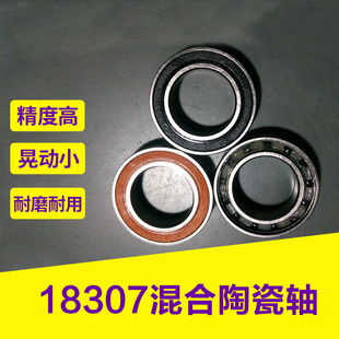 自行车非标混陶轴承15267 15268 17287  16287 18307 608-9 2RS