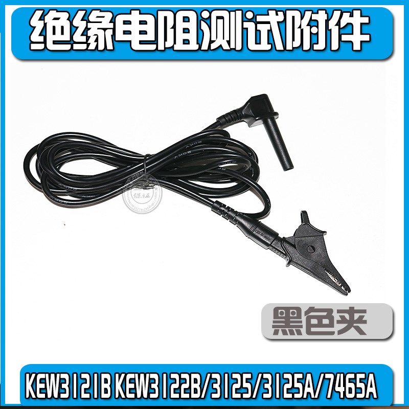 UT512D UT512E测试线7165A KEW3121 3122 3123 3125 VC9600B