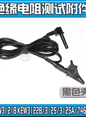 UT512D UT512E测试线7165A KEW3121 3122 3123 3125 VC9600B