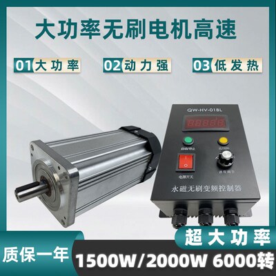 220v大功率无刷电机高速6000转永磁直流电机可调速正反转小马达