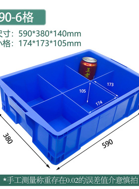 加厚塑料分格收纳零件盒分类五金工具螺丝周转箱长方形整理归类盒