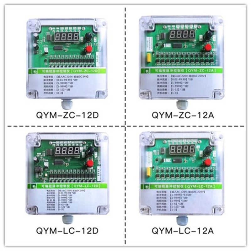 防水数显无触点脉冲控制仪 QYM-ZC-12A除尘器控制柜控制仪器220V
