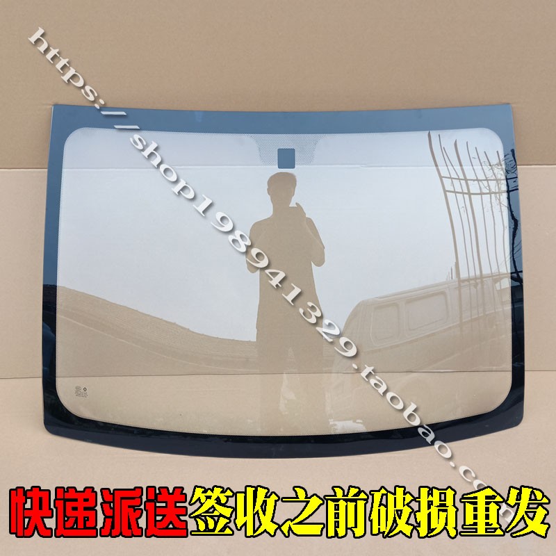 丽驰E9 V5 V6 V7 V8 V9富路C9久久星V5电动汽车轿车前档前挡玻璃