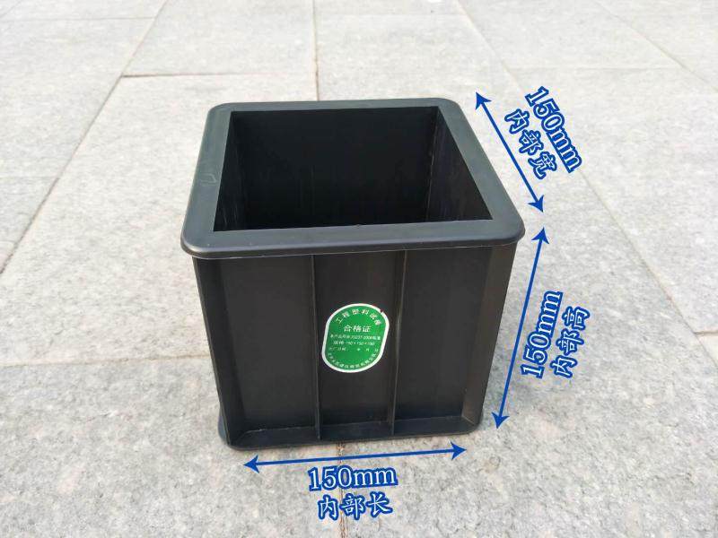 塑料试模150混凝土试压模70.7砂浆试块盒子100三联砼试块模具水泥