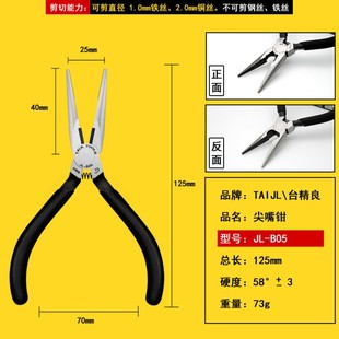 进口台精良系列钳子钨钢钢丝钳斜口钳电子剪钳水口钳斜嘴尖嘴钳子