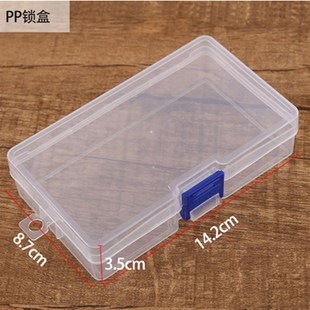 长方形收纳盒塑料空盒 电子元器件盒样品包装盒 工具零件盒包邮