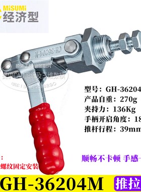 推拉式快速夹钳夹具HS JY CH GH-36202M 36204M 36224M手柄加长款