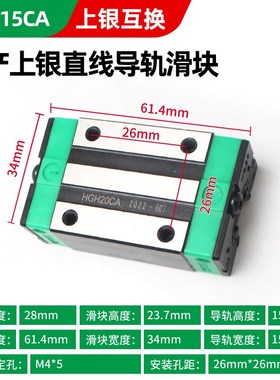 国产上银直线导轨滑块滑轨线轨方轨HGH/HGW15 20 25 30 35 45 CCA