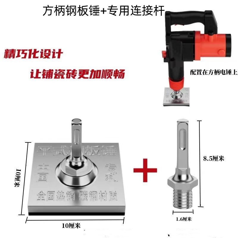 电锤改瓷砖平铺机贴砖机电动大地砖铺贴冲击钻电镐大功率切割机,厨房电器,商用制热电器配件,淘宝优惠券,粉丝福利购,淘宝优惠卷