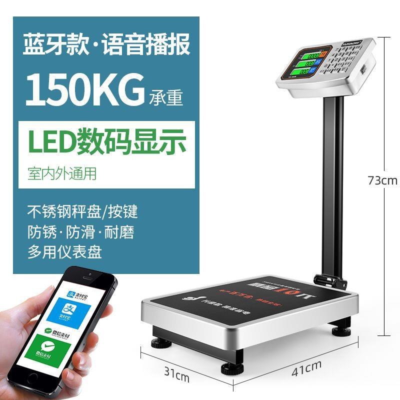 大红鹰无线秤150kg电子秤台秤300公斤手提分离式台T称600kg商用秤