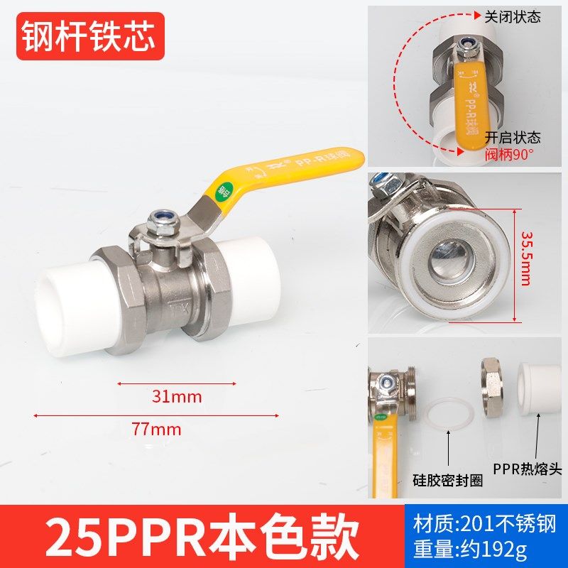 20PPR双活接热熔球阀家用自来水管配件直接焊接不锈钢阀门开关,纺织面料/辅料/配套,其他纺织机械,淘宝优惠券,粉丝福利购,淘宝优惠卷