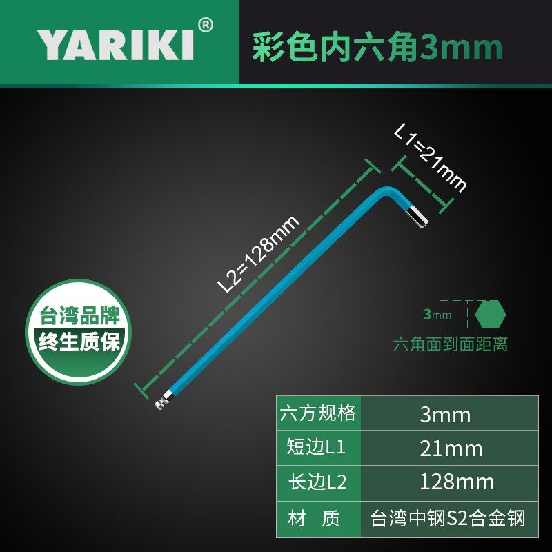 S2加长磁性内六角扳手套装加力杆星螺丝刀六角匙六棱扳手起子,特色手工艺,其他特色工艺品,淘宝优惠券,粉丝福利购,淘宝优惠卷