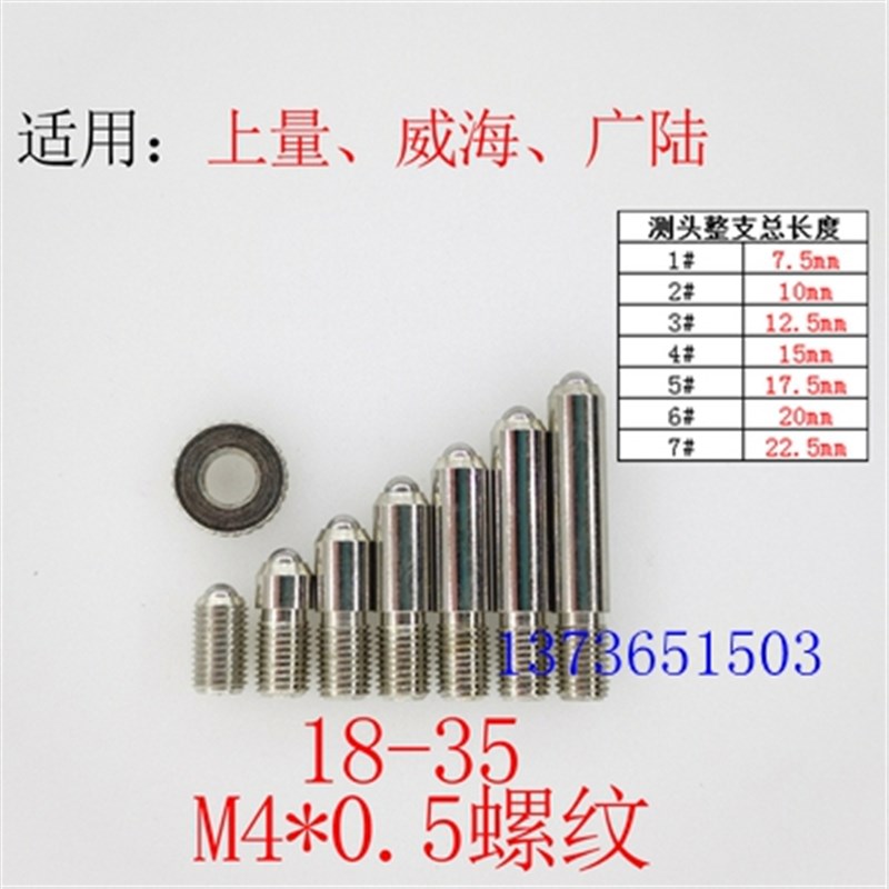 内径百分表杆配件可换测头上自九安亭桂林成量哈量上量威海加长杆