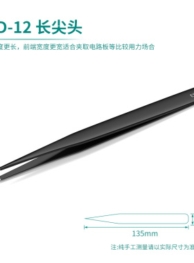 不锈钢镊子工业用夹子高精密工具细尖头弯头防静电小镊子挑刺神器