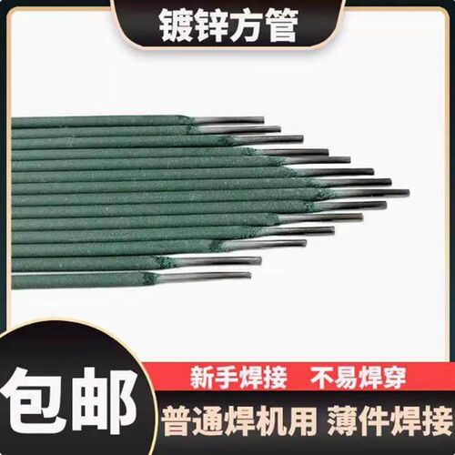 J422电焊条2.0碳钢特细焊条2.0角铁薄铁皮新款绿皮电焊条