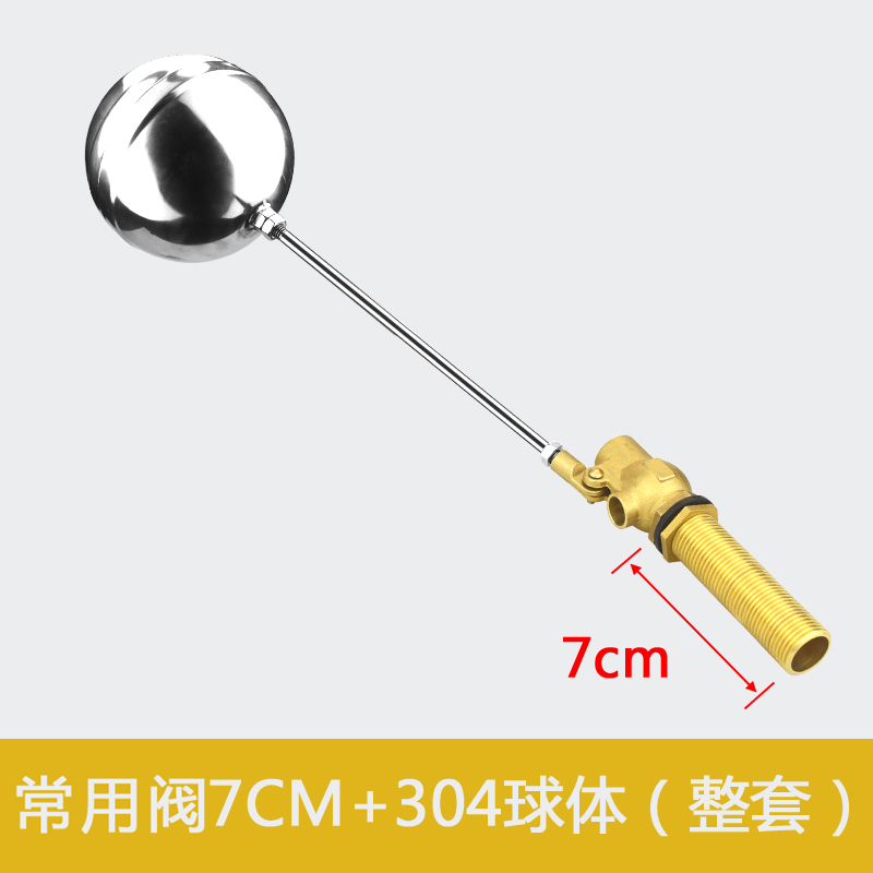水箱浮球开水器浮球阀蒸饭机进水阀门开关不锈钢球阀配件4分
