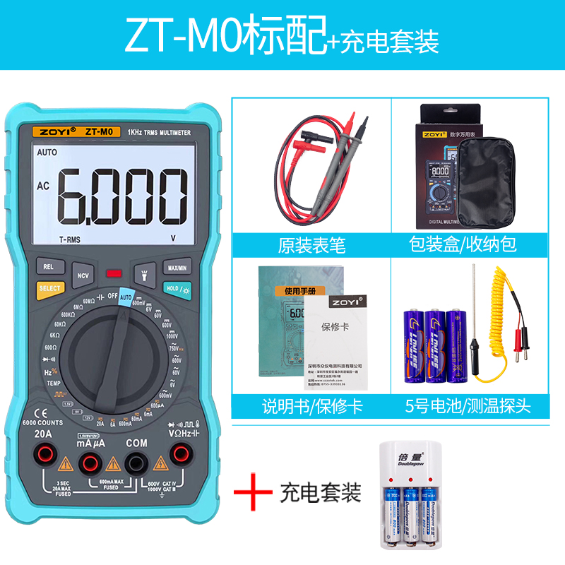 众仪ZT-M1万用表数字高精度自动数显式大电容电阻仪表电工测变频