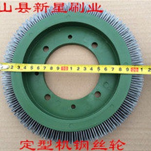 定型机毛刷轮 定型机钢丝轮刷 钢丝刷 压边圆形钢丝刷