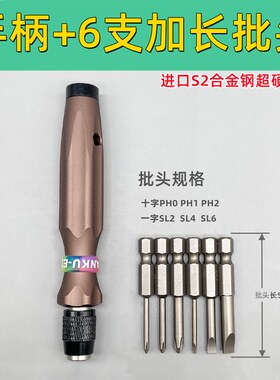 自锁螺丝刀手柄全铝合金H6.35mm单用S2加硬批头进口批头手柄