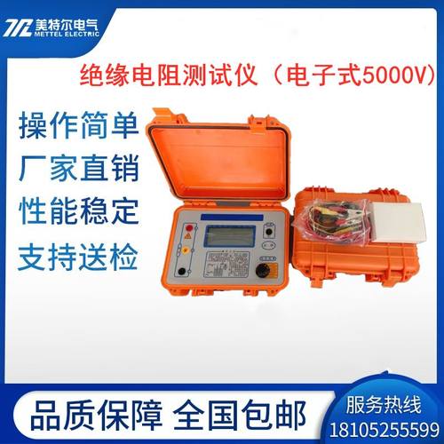 2500V 5000V10000V数字式高压绝缘电阻测试仪高压数字兆欧表