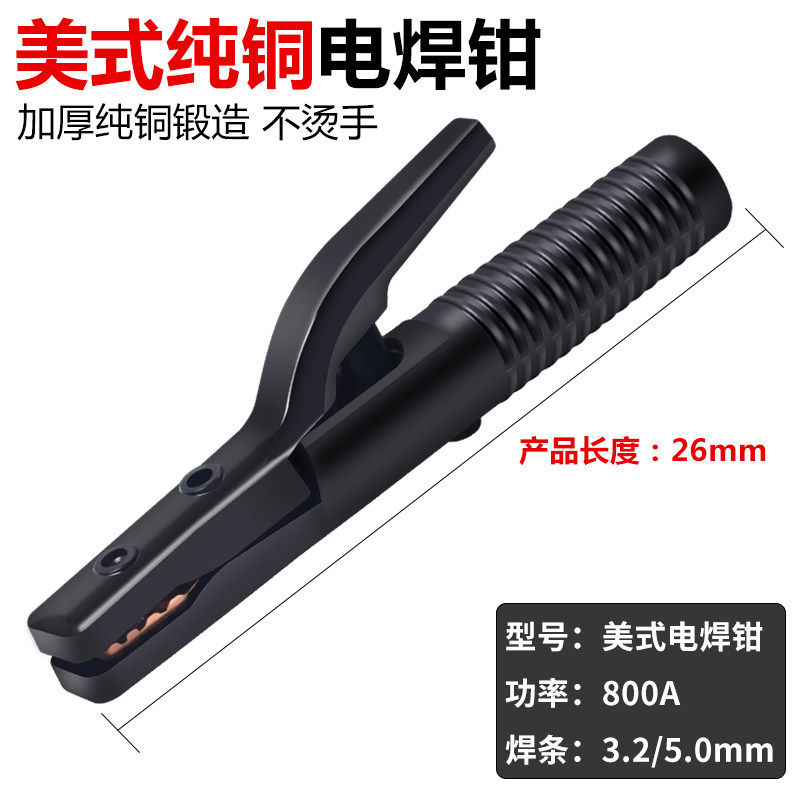 电焊钳电焊把300A/500A/800A电焊机焊把钳全铜不烫手小型电焊夹子,厨房电器,商用制热电器配件,淘宝优惠券,粉丝福利购,淘宝优惠卷