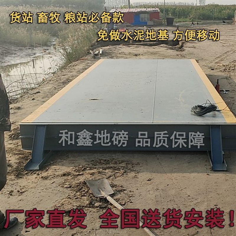 移动地磅5吨10吨20吨30吨高精度磅秤传感器电子显示汽Z车衡免基础