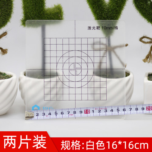 垂准仪激光靶经纬仪激光板放线板垂直仪投线板红色 100/200/300mm