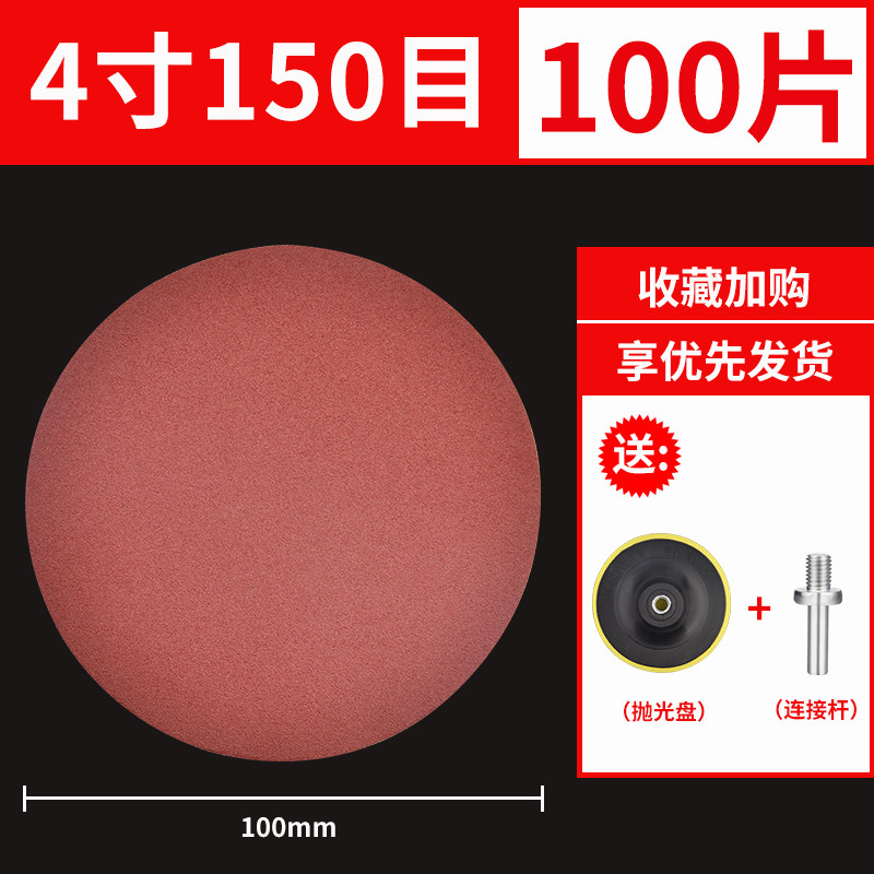 4寸砂纸植绒木工墙面打磨机抛光圆形吸盘背绒自粘式角磨机打磨片,纺织面料/辅料/配套,其他纺织机械,淘宝优惠券,粉丝福利购,淘宝优惠卷