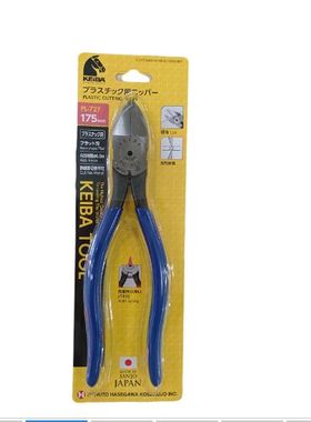 原装日本马牌PL-726塑料水口钳6寸模型斜口钳PL-725KEIBA727包邮