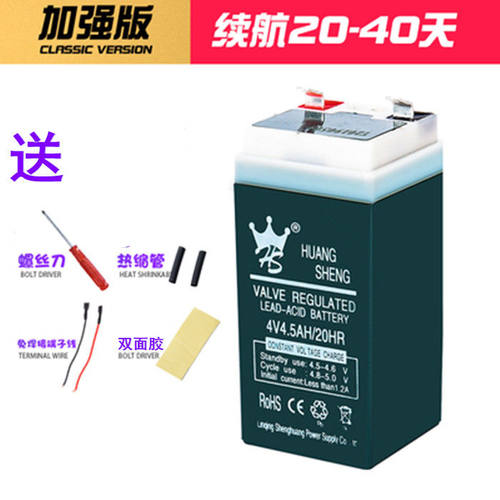 台秤通用4伏4.5 5AH 电子秤电池锂电4v4ah/20hr磅秤6伏蓄电瓶专用