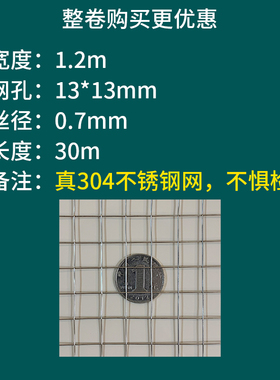整卷304不锈钢网筛网方格网片铁丝网钢丝网方格网焊接网阳台防护