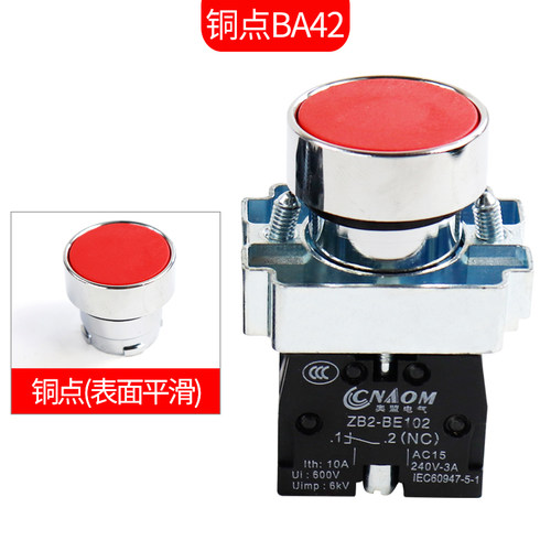 按钮开关自复位点动圆形xb2ba42c/31/51/61/41点触式电源启动开关