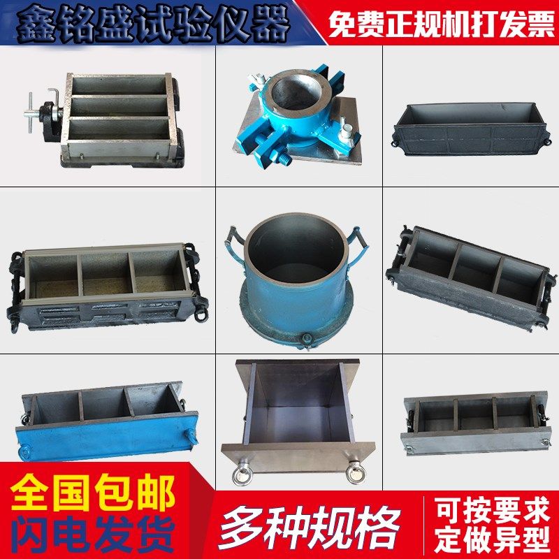 钢制150铸铁磨光混凝土试模100三联抗压70.7砂浆抗渗试块模具盒子