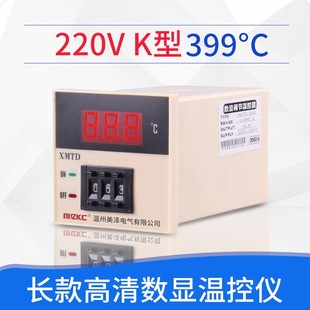 E型输入温度调节仪温控仪表3001 可调K 数显温控仪XMTD 2001数字式