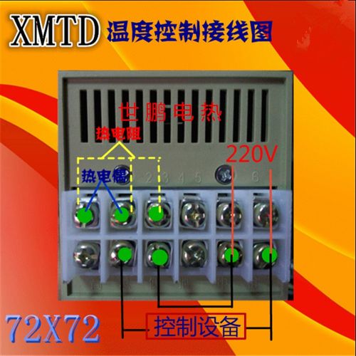 数显智能温控仪数字温控仪表温度控制器 XMTD3001/3002/2001/2002
