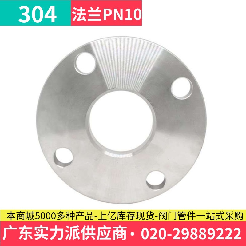 304不锈钢法兰片PN10平焊法兰盘HG5010-58非标法兰锻打DN50 80100