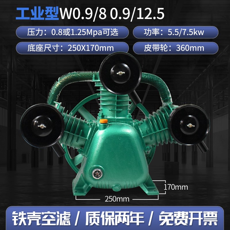 工业型0.9/8空压机机头泵头7.5KW11双四三缸12.5高压气泵配件大全