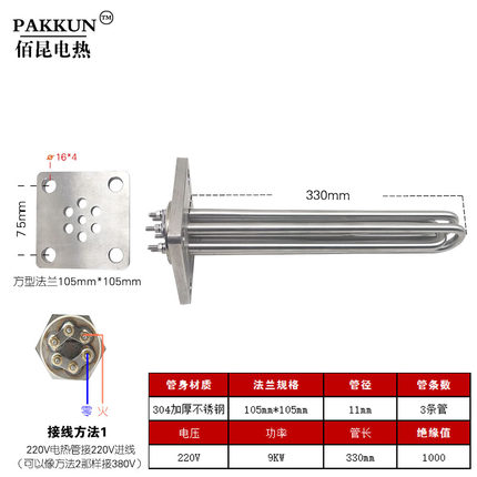 模温机加热管380V大功率法兰发热管导热油水箱电锅炉油温机电热管