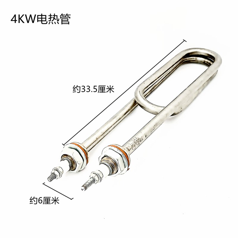 商用蒸饭车配件电热管220V3kw380v4kw发热管蒸箱双U型蒸柜加热管