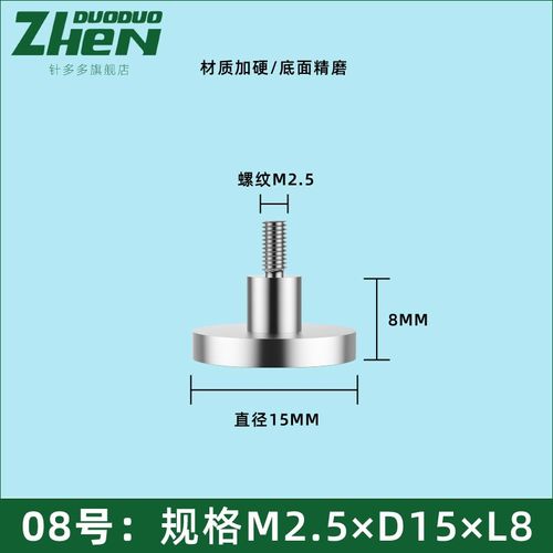 百分表千分表加硬白钢平面测头测厚规测量头平面下测头测针 M2.5