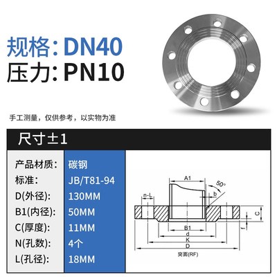 碳钢焊接法兰片Q235B铁圆平焊法兰盘10/16kg中标非标法兰DN10-600