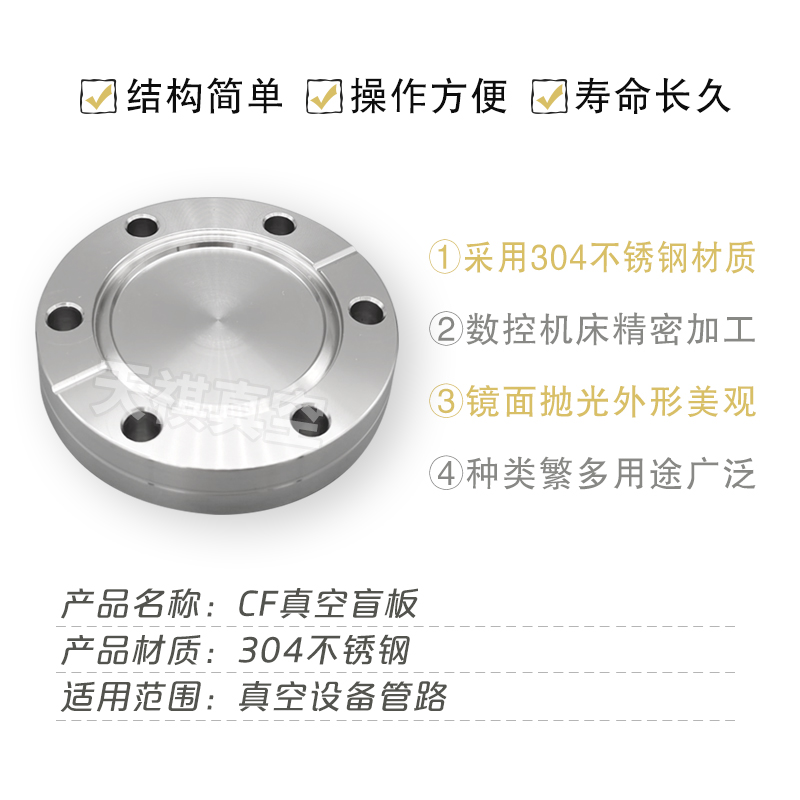 CF盲板法兰/超高真空法兰/CF法兰/CF16/CF25/CF35/CF50/CF100