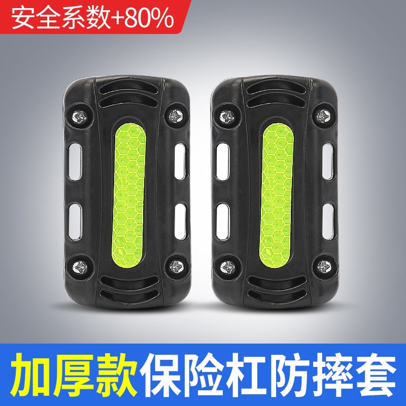 铃木UY125摩k托车保险杠防撞块护杠防摔块防蹭条豪爵AFR通用改装