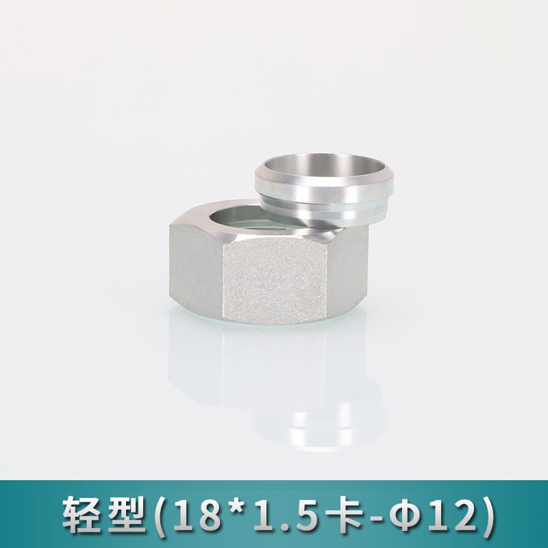 液压高压油管卡套帽芯24锥轻型NLRL12/14/18卡管重型NSRS卡帽芯