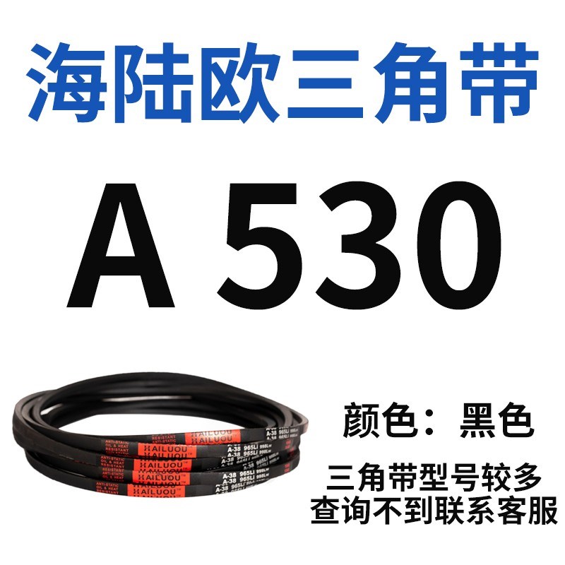 三角带A型A420-A1219橡胶传动带B型C型D型工业机器齿形皮带硬线绳