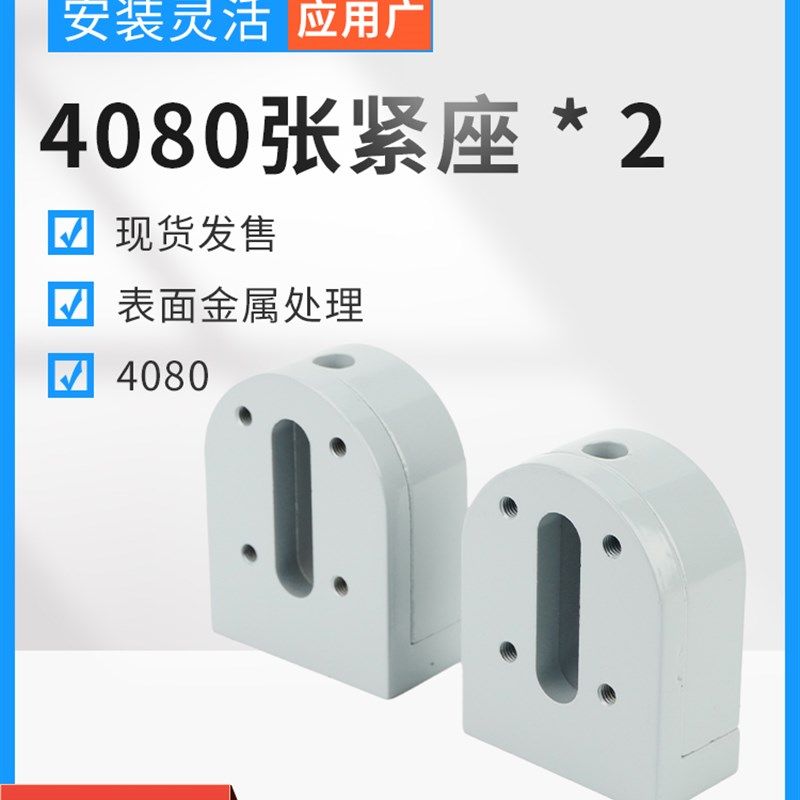 3060输送线滚筒固定调节张紧座4080型材机头机尾铝座流水线配件,厨房电器,商用制热电器配件,淘宝优惠券,粉丝福利购,淘宝优惠卷