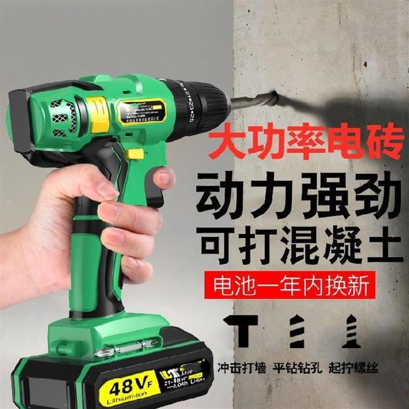 电转充电式家用两用混泥土48v转机无刷多功能打孔大扭力锂电手钻