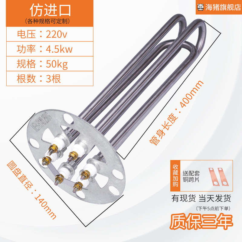 模温机塑料料斗干燥机发热电热管注塑机烘箱料桶加热管配件加热棒