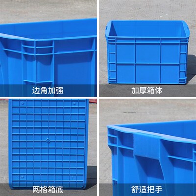 加厚塑料筐周转箱长方形特大号胶框工业箱子收纳盒胶箱储物框筐子